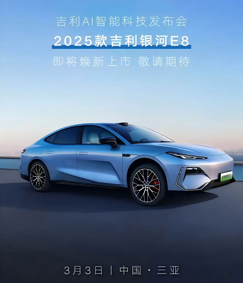 Những hình ảnh chính thức của Geely Galaxy E8 năm 2025 đã được phát hành và chiếc xe được thiết lập để tung ra thị trường vào tối ngày 3 tháng 3, với Xingyao 8 ra mắt cùng một lúc.